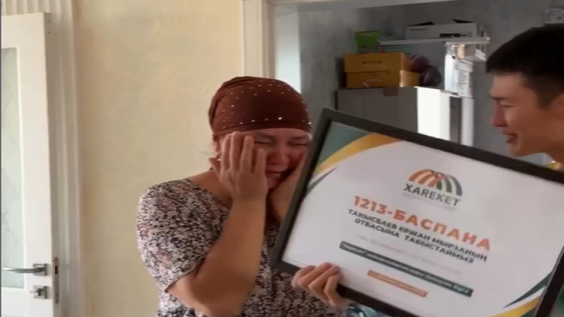 СҮЙІНШІ 1213 БАСПАНА