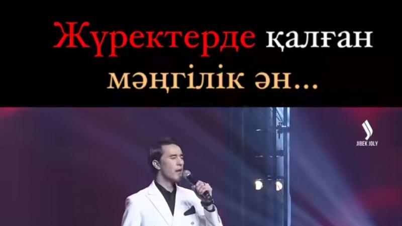 Жалған Өмір ай…