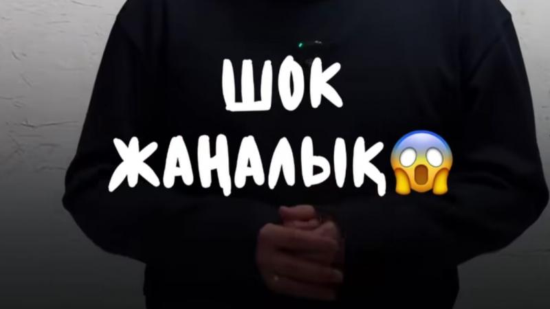 ШОКИРУЮЩАЯ НОВОСТЬ!