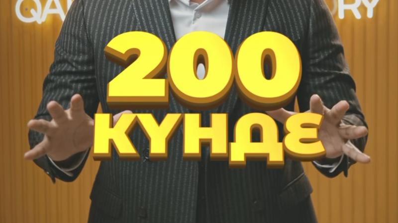 ЗАПУЩЕН МЕГА-ПРОЕКТ!