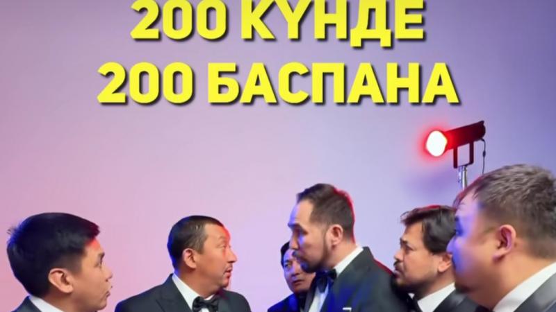 Қазақ елі, бірлігімізді көрсететін уақыт келді!