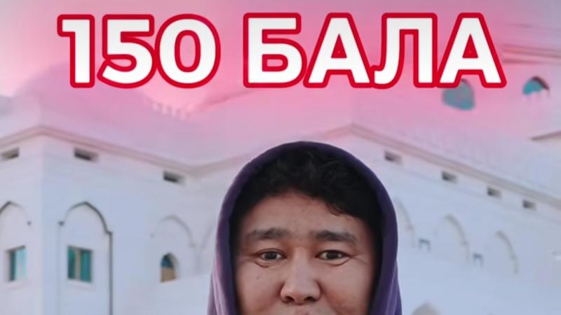 150 детей – 150 мечтаний!
